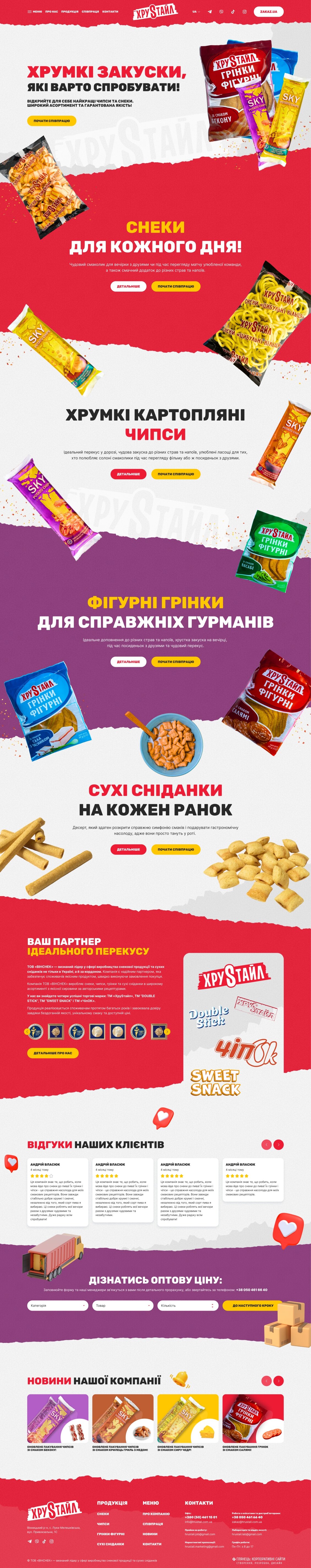 ™ Глянець, студія веб-дизайну — Corporate site for the company Hrustail_18