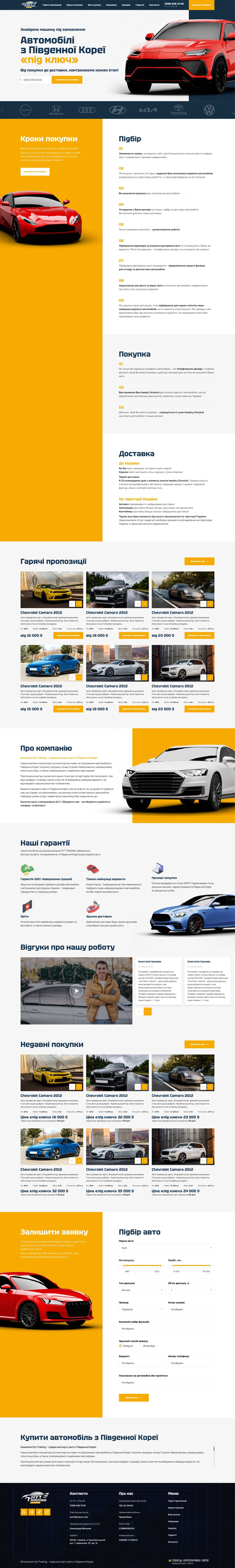 ™ Глянець, студія веб-дизайну — Hyt Auto promo site_19