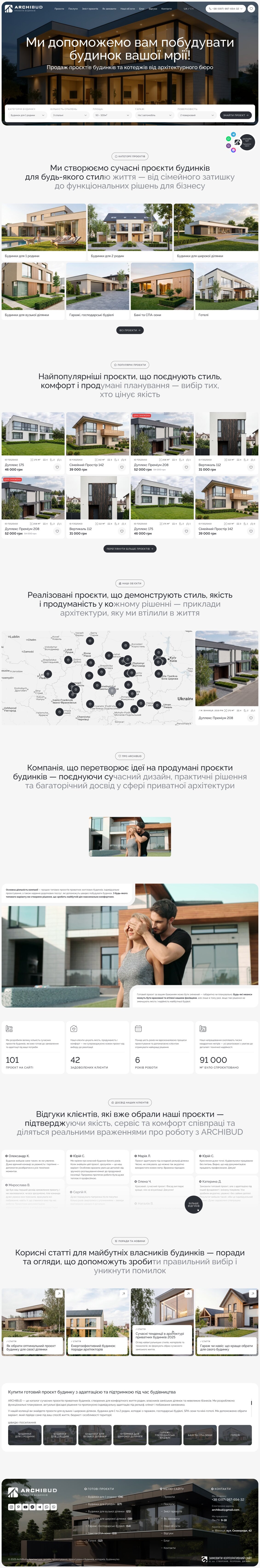 ™ Глянець, студія веб-дизайну — ArchiBud — корпоративний сайт архітектурної студії_23