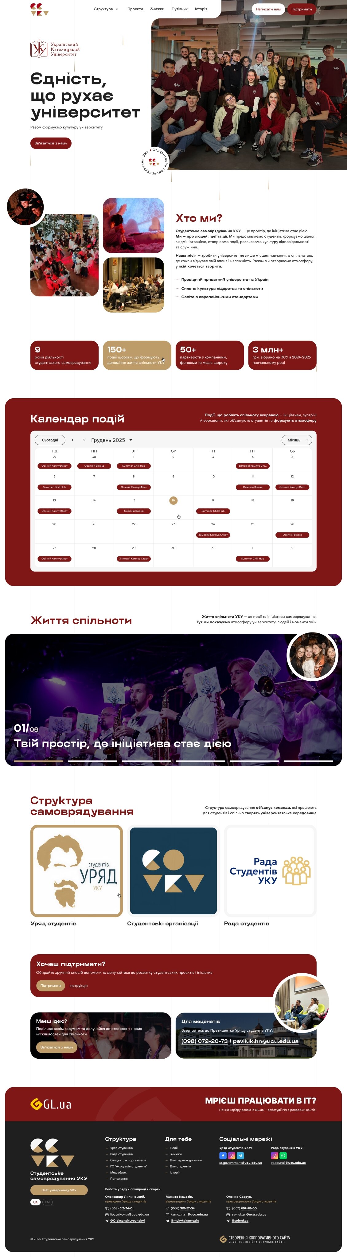 ™ Глянець, студія веб-дизайну — Strona promocyjna Samorządu Studenckiego UCU_24