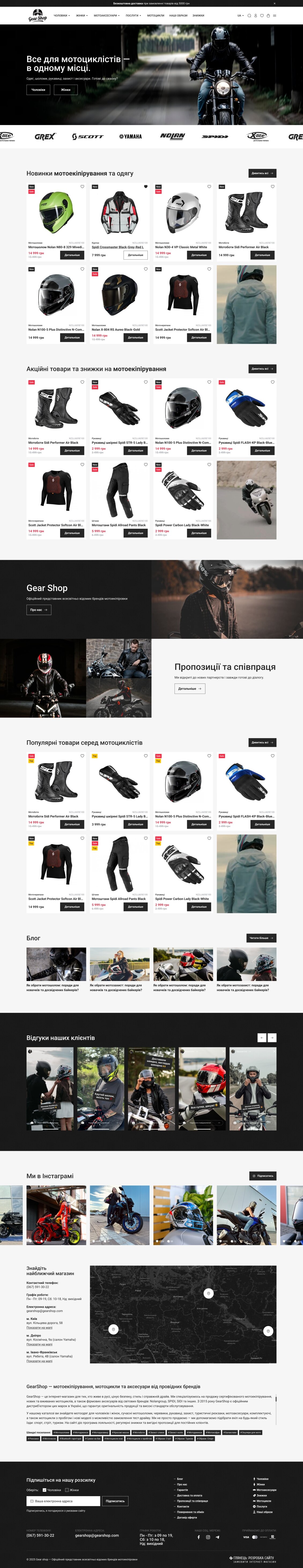 ™ Глянець, студія веб-дизайну — Інтернет-магазин GearShop_36