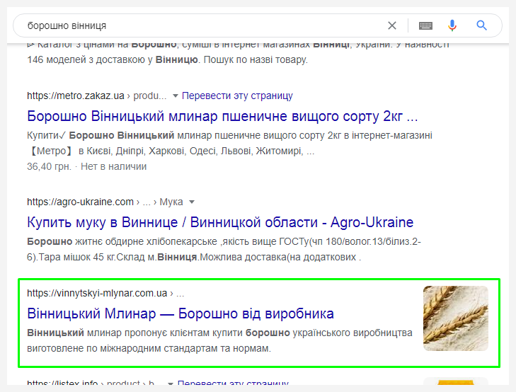 ™ Глянець, студія веб-дизайну — СЕО оптимізація сайту виробника борошна &quot;Вінницький Млинар&quot;_3