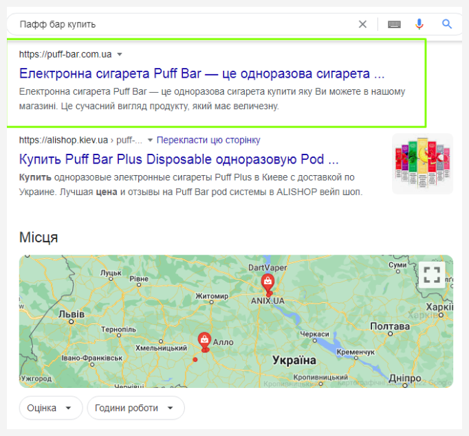 ™ Глянець, студія веб-дизайну — СЕО оптимізація сайту продажу одноразових електронних сигарет &quot;Puff Bar&quot;_4