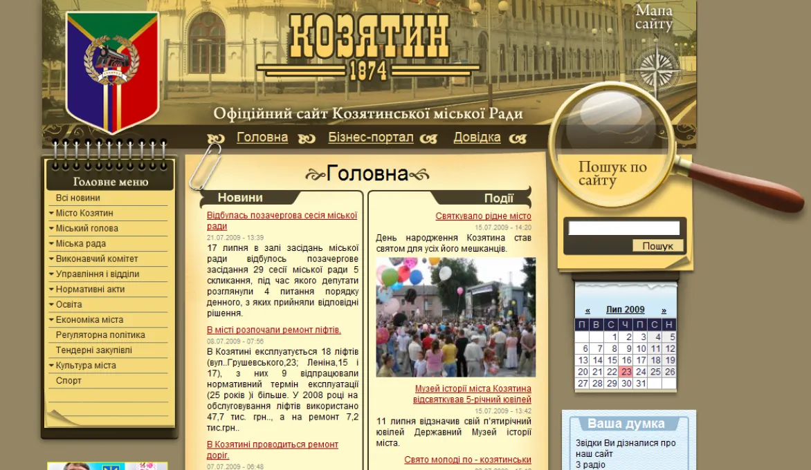 ™ Глянець, студія веб-дизайну — Archive_68