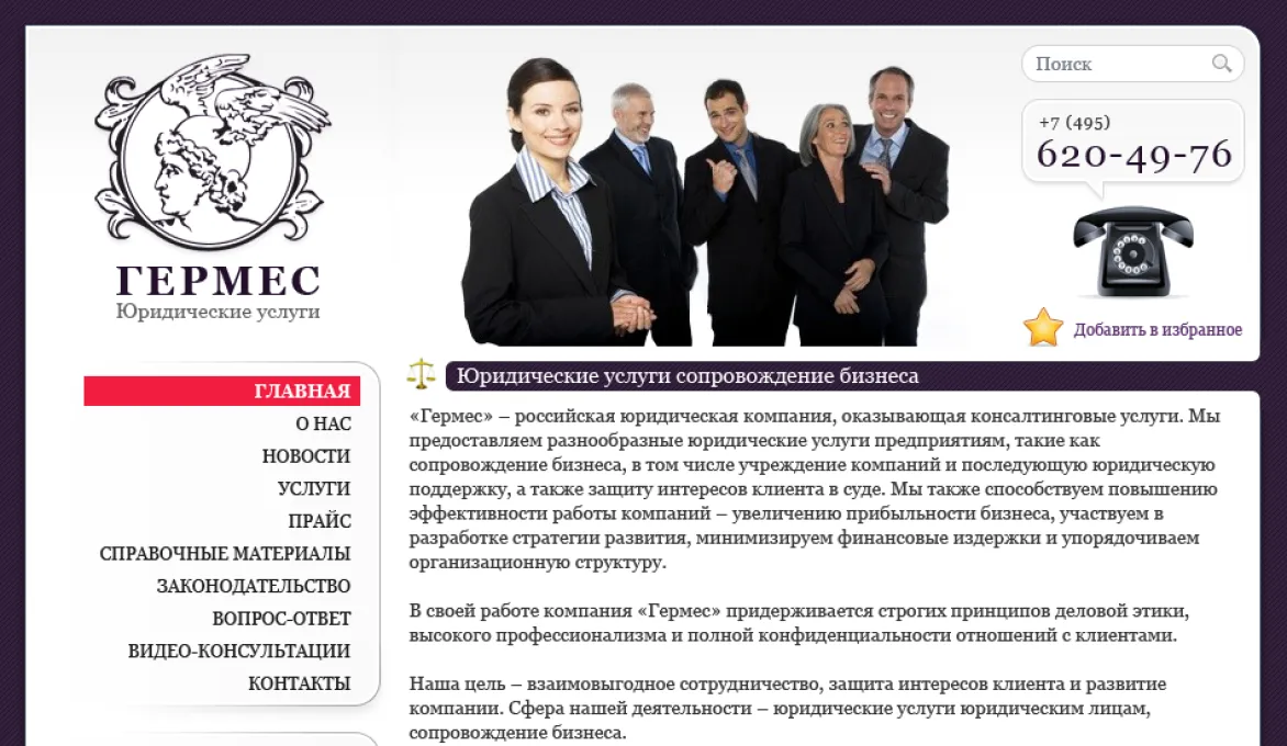™ Глянець, студія веб-дизайну — Archive_26