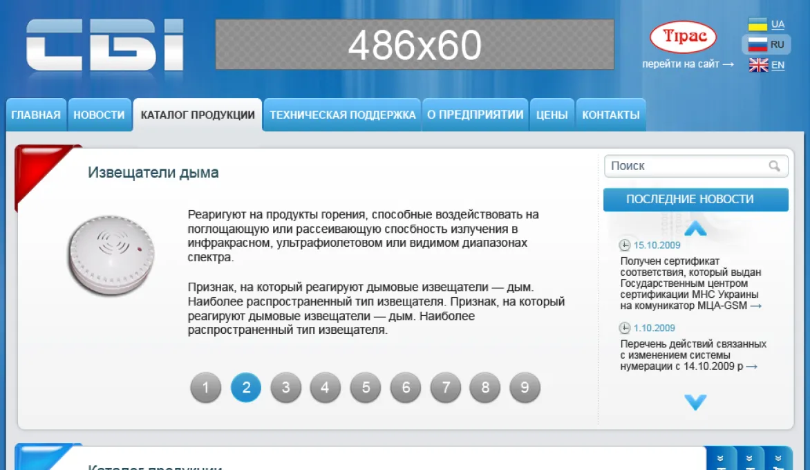 ™ Глянець, студія веб-дизайну — Archive_4