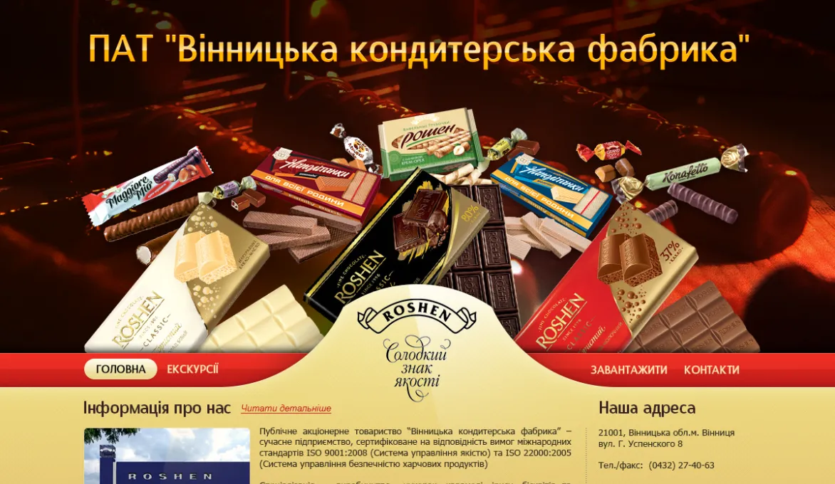 ™ Глянець, студія веб-дизайну — Archive_14