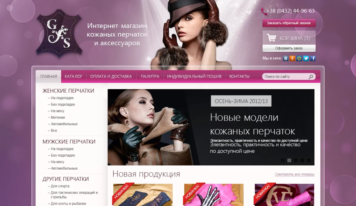 ™ Глянець, студія веб-дизайну — Archive_0