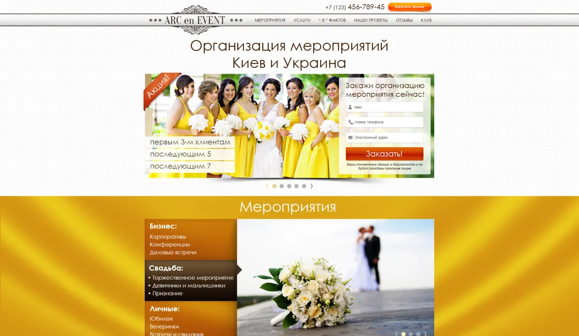 ™ Глянець, студія веб-дизайну — Archive_40