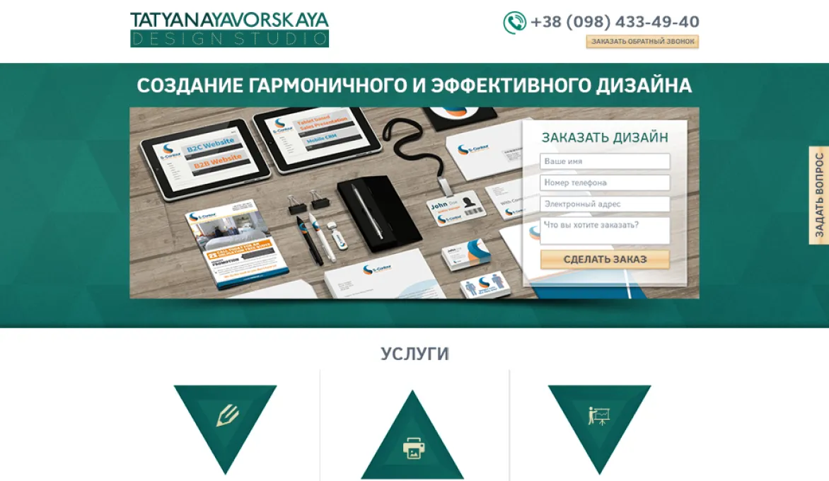 ™ Глянець, студія веб-дизайну — Archive_38