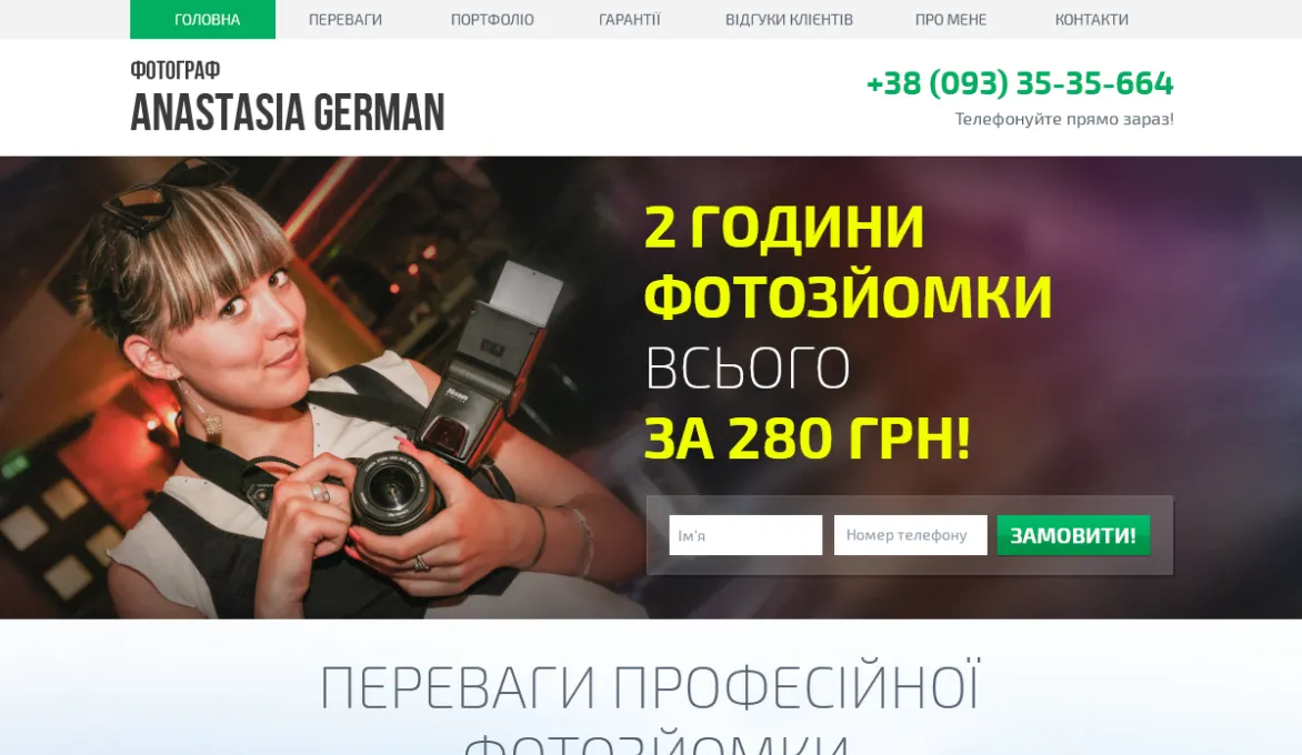 ™ Глянець, студія веб-дизайну — Archive_48