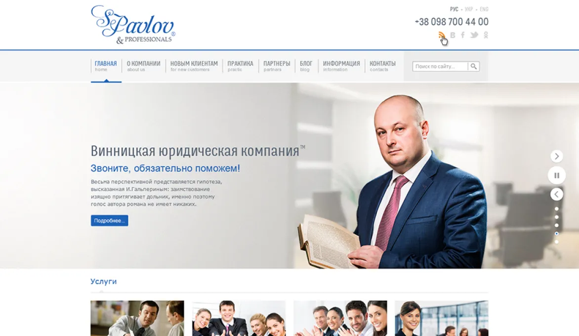 ™ Глянець, студія веб-дизайну — Archive_20