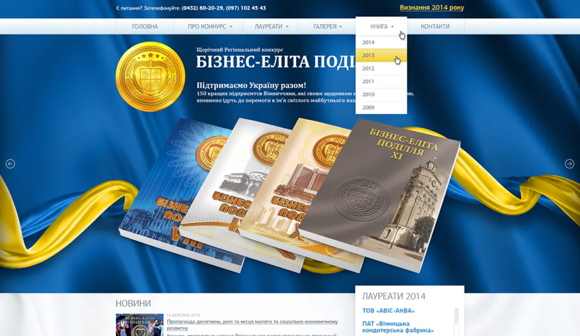 ™ Глянець, студія веб-дизайну — Archive_20