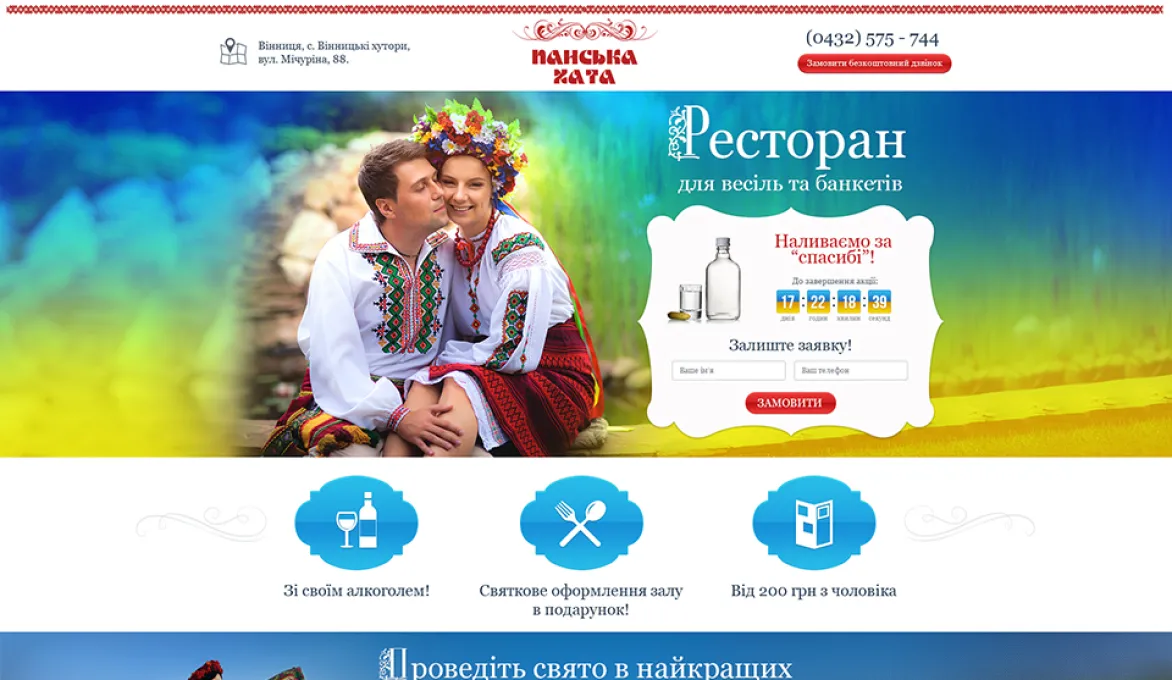 ™ Глянець, студія веб-дизайну — Archive_44