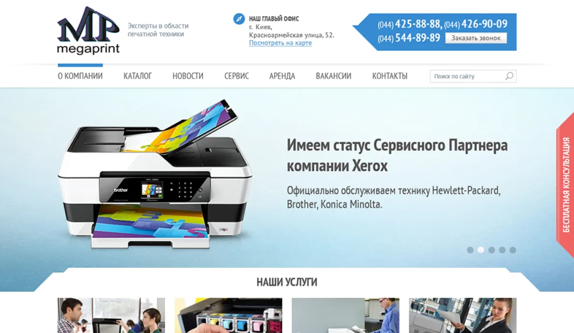 ™ Глянець, студія веб-дизайну — Archive_29