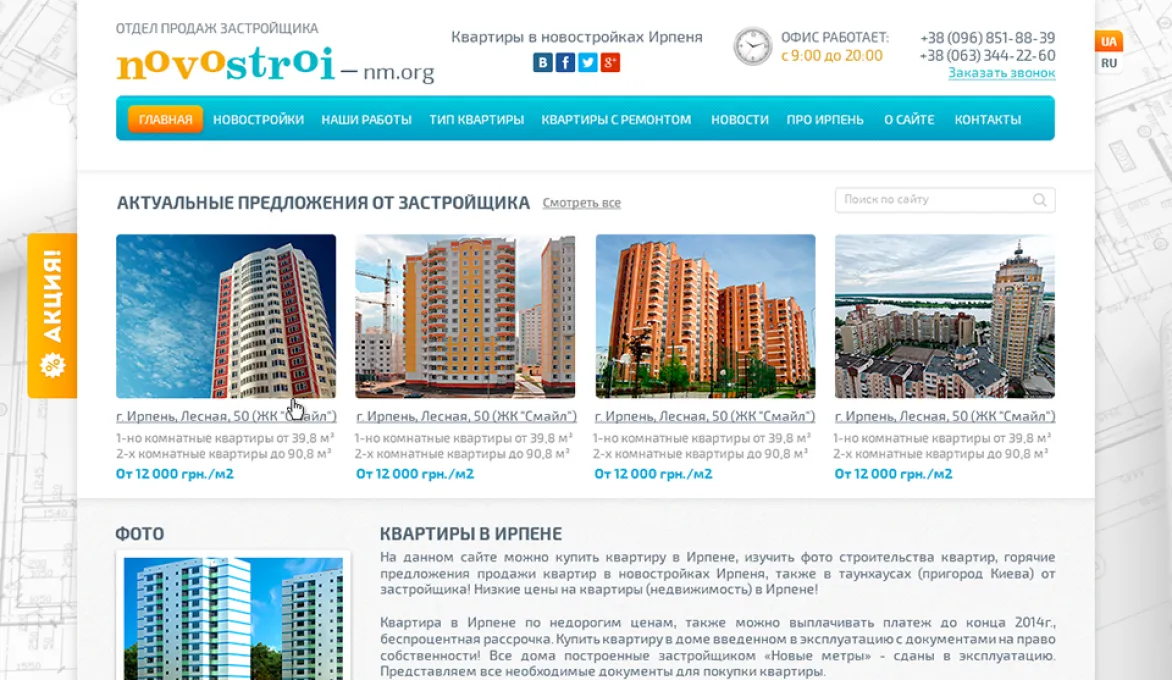 ™ Глянець, студія веб-дизайну — Archive_33