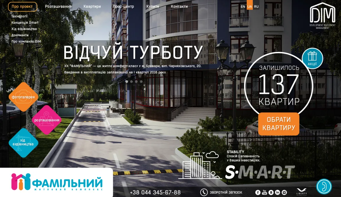 ™ Глянець, студія веб-дизайну — Archive_21