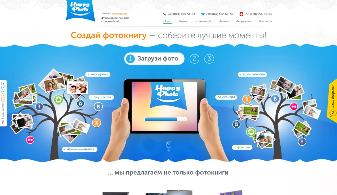 ™ Глянець, студія веб-дизайну — Archive_73