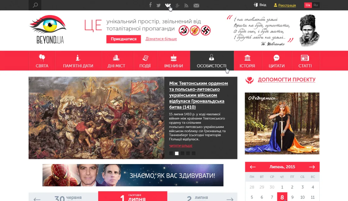 ™ Глянець, студія веб-дизайну — Archive_71