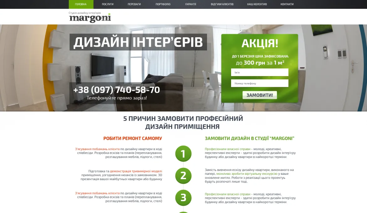 ™ Глянець, студія веб-дизайну — Archive_50