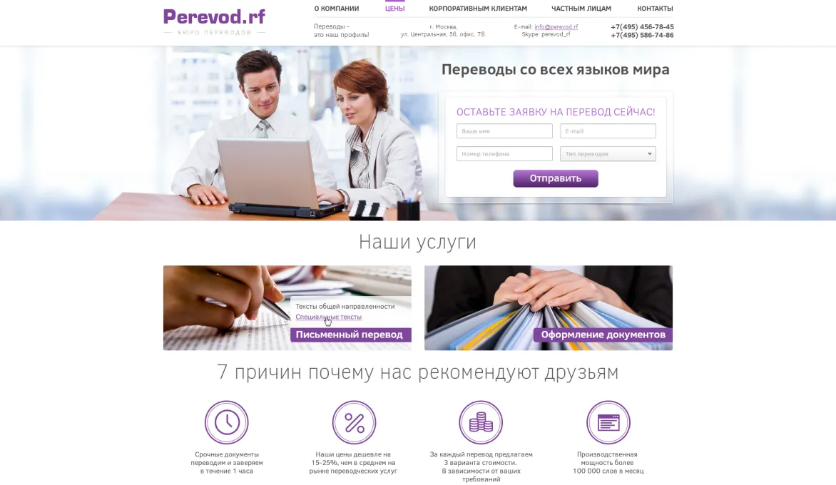 ™ Глянець, студія веб-дизайну — Archive_30