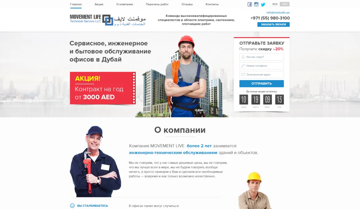 ™ Глянец, студия веб-дизайна - Архів_42
