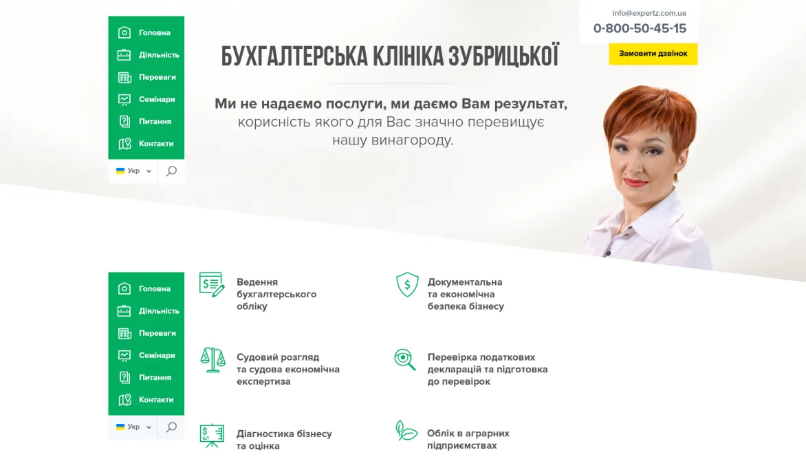 ™ Глянец, студия веб-дизайна - Архів_18