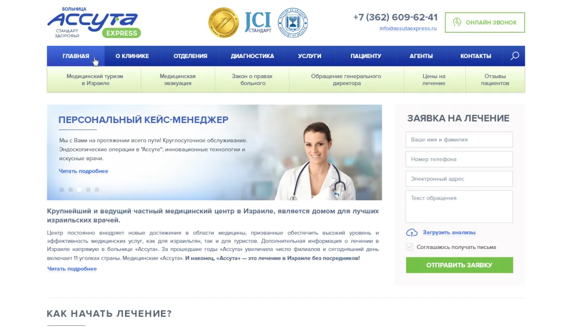 ™ Глянец, студия веб-дизайна - Архів_22