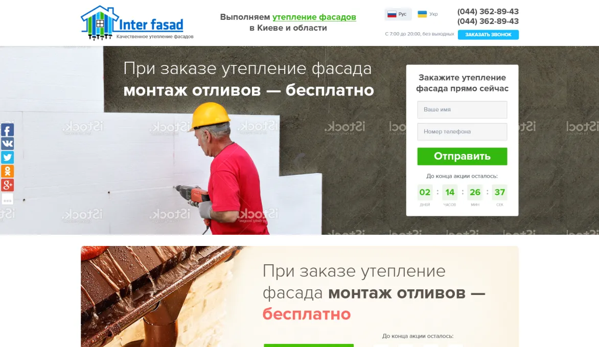 ™ Глянец, студия веб-дизайна - Архів_36