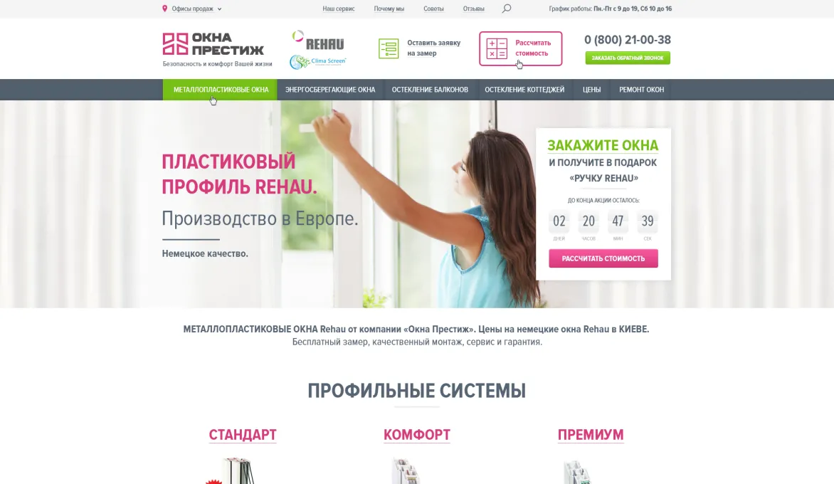 ™ Глянец, студия веб-дизайна - Архів_30