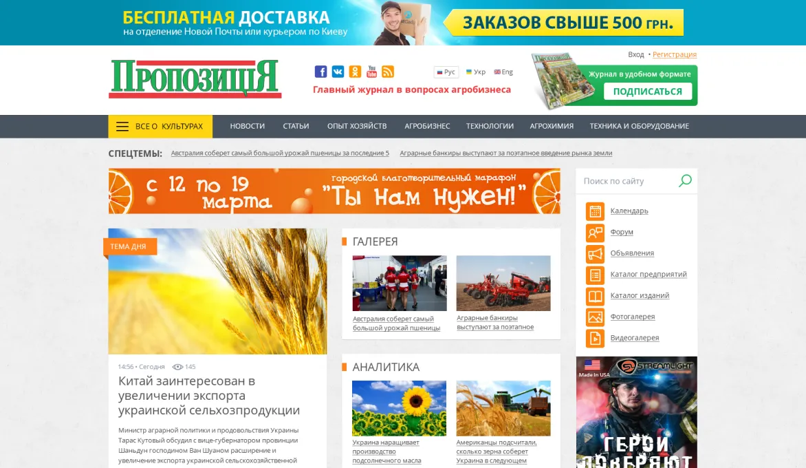 ™ Глянец, студия веб-дизайна - Архів_56