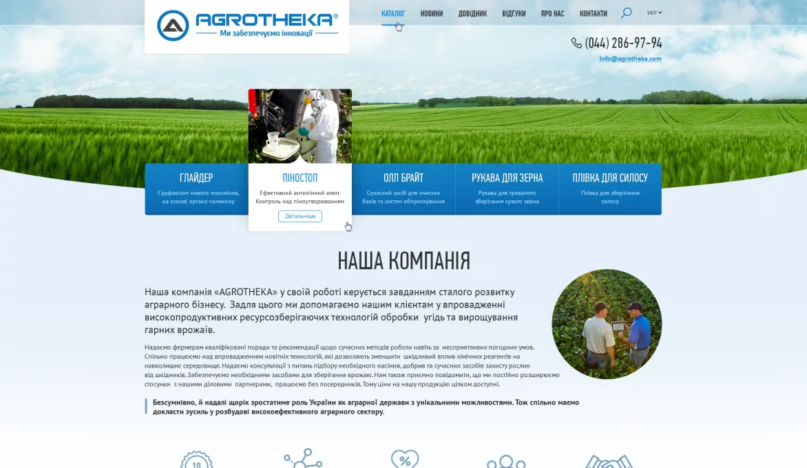 ™ Глянець, студія веб-дизайну — Archive_34