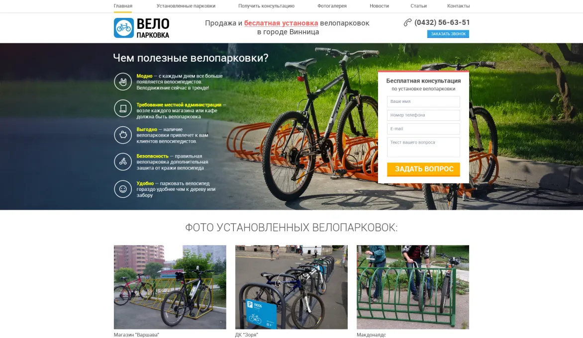 ™ Глянец, студия веб-дизайна - Архів_46
