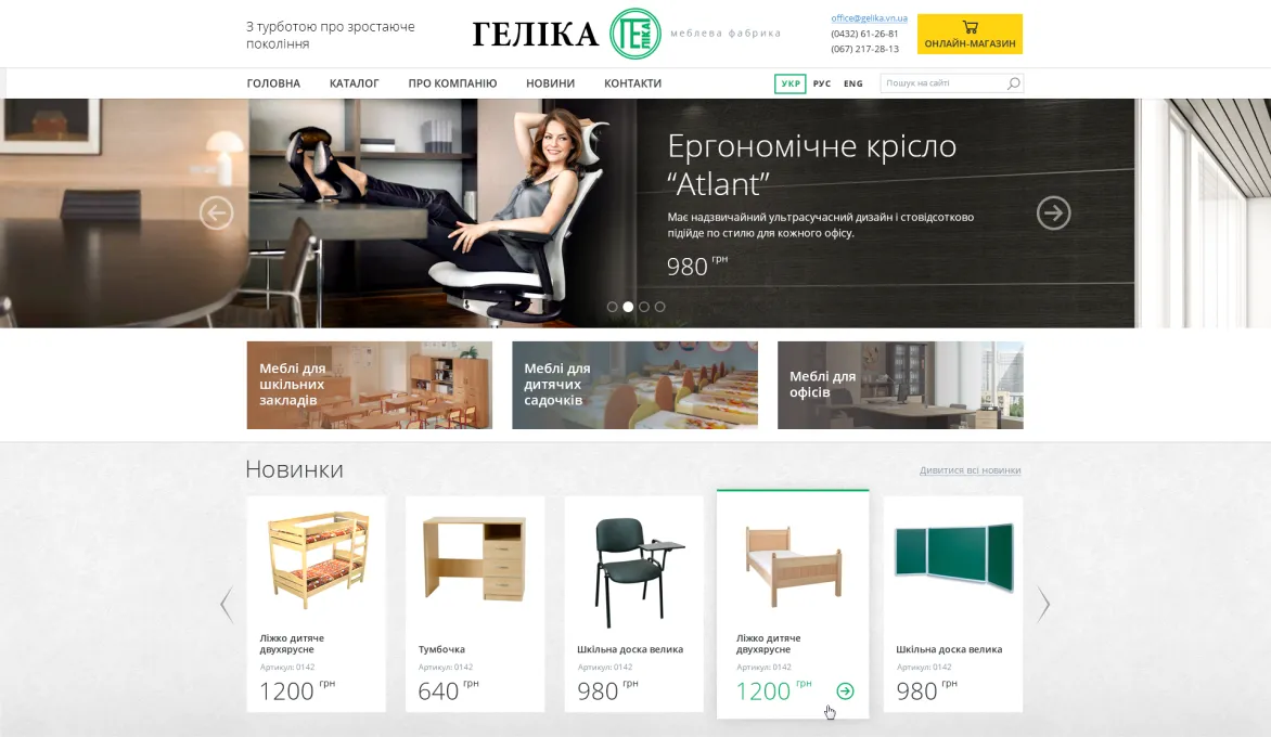 ™ Глянець, студія веб-дизайну — Магазини та каталоги товарів_20