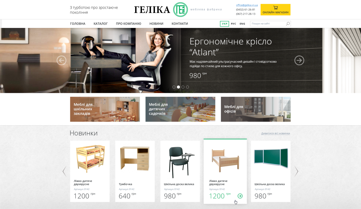 ™ Глянець, студія веб-дизайну — Shops and product catalogs_3