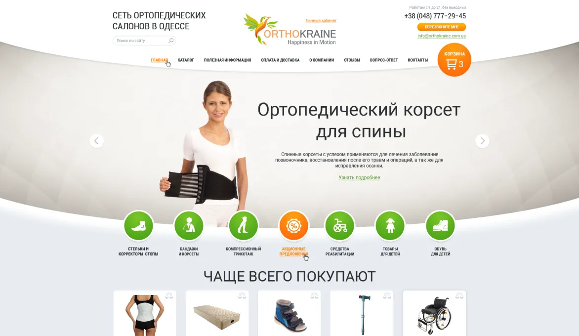 ™ Глянець, студія веб-дизайну — Магазини та каталоги товарів_18
