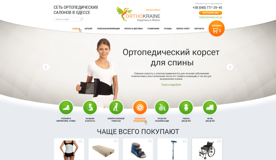 ™ Глянець, студія веб-дизайну — Shops and product catalogs_2