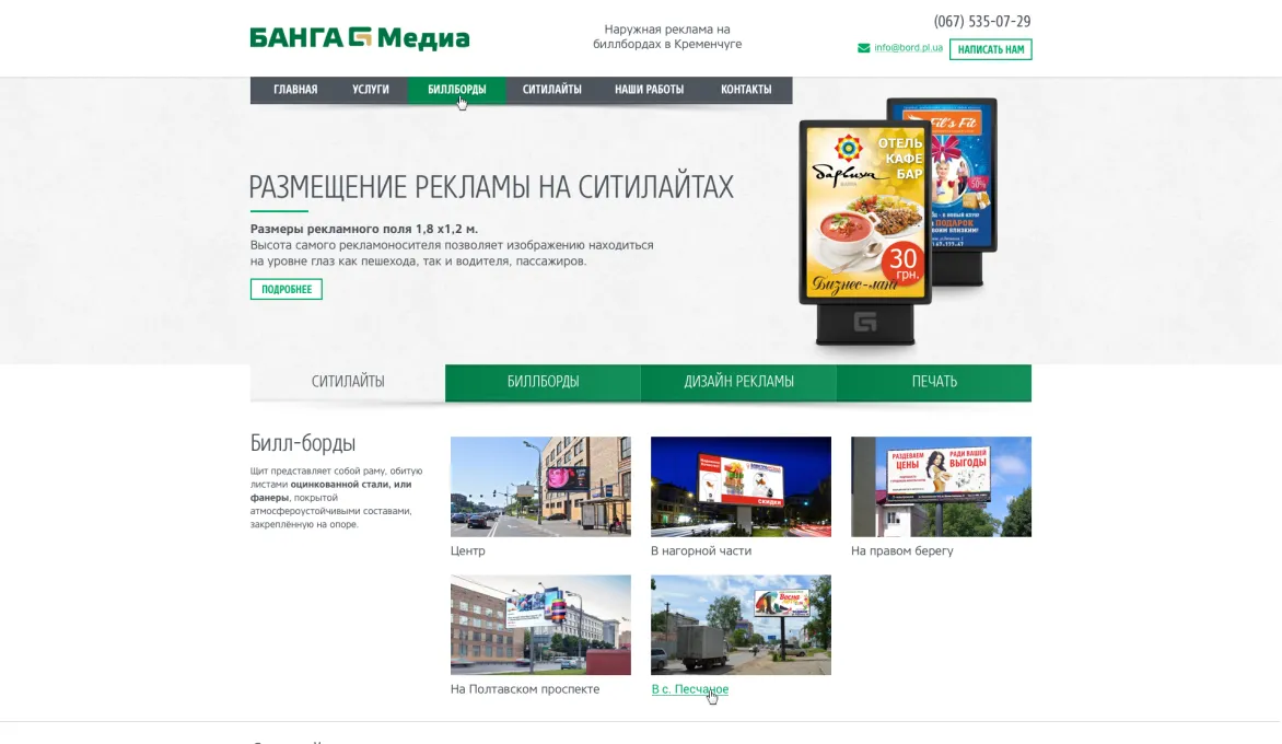 ™ Глянец, студия веб-дизайна - Архів_30