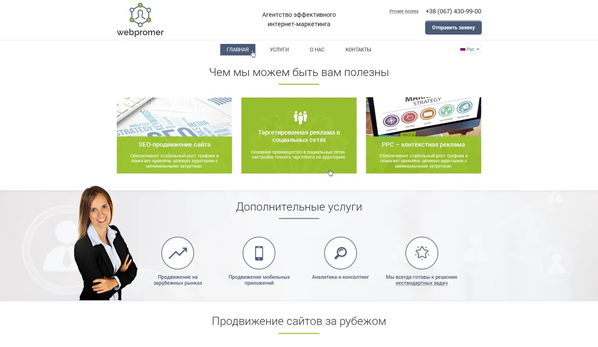 ™ Глянець, студія веб-дизайну — Archive_34