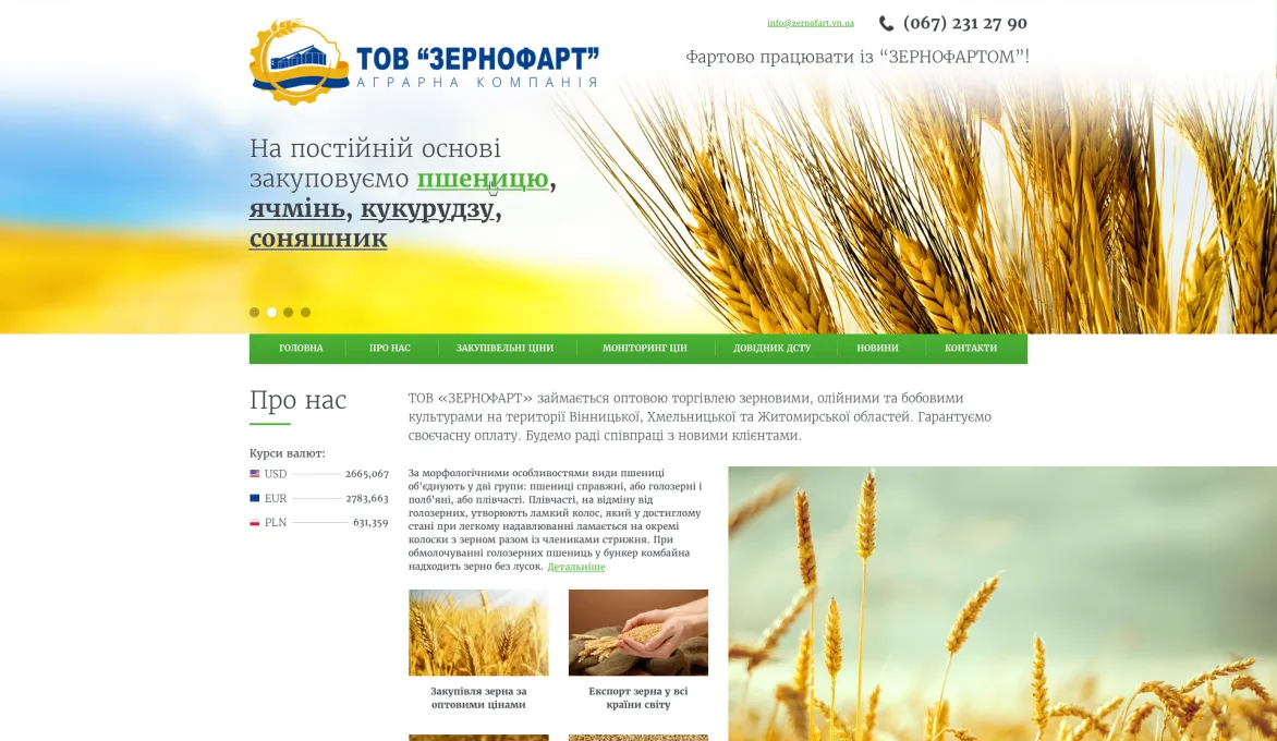 ™ Глянец, студия веб-дизайна - Архів_34