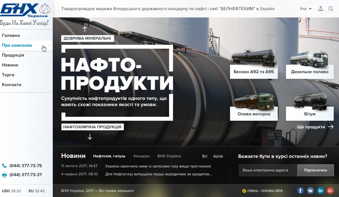 ™ Глянець, студія веб-дизайну — Archive_32