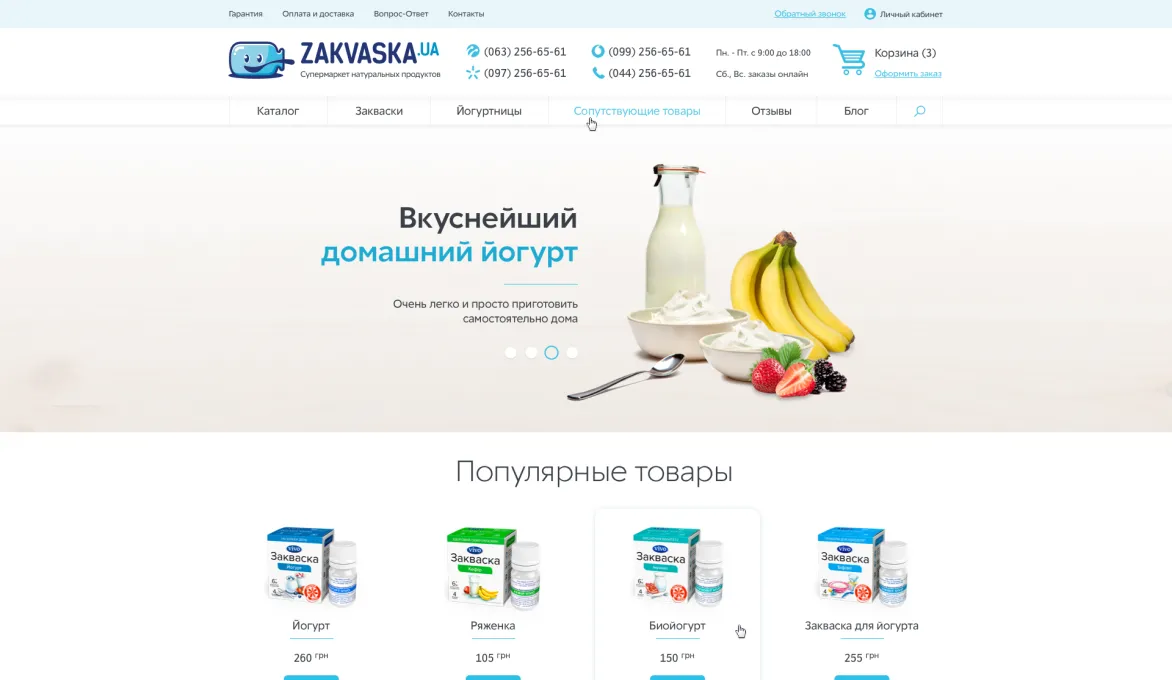 ™ Глянець, студія веб-дизайну — Archiwizuj_4
