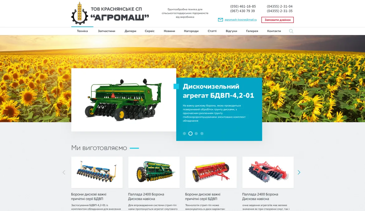 ™ Глянець, студія веб-дизайну — Archive_34