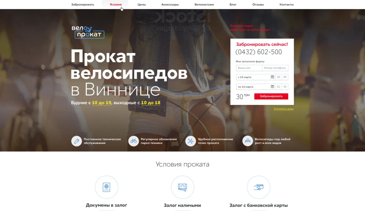 ™ Глянець, студія веб-дизайну — Односторінкові сайти та лендінги_22