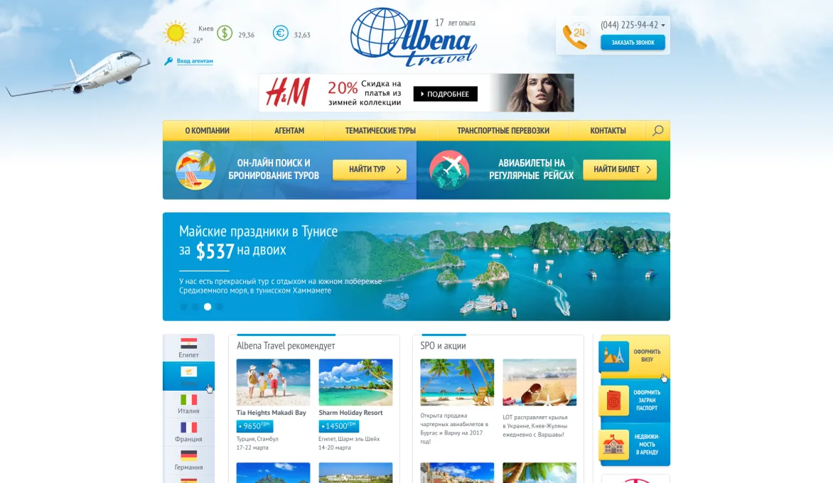 ™ Глянец, студия веб-дизайна - Архів_30