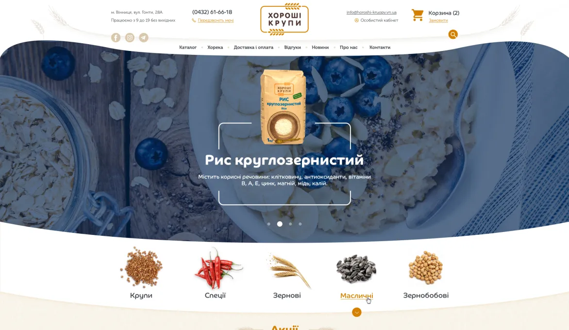 ™ Глянець, студія веб-дизайну — Магазини та каталоги товарів_12
