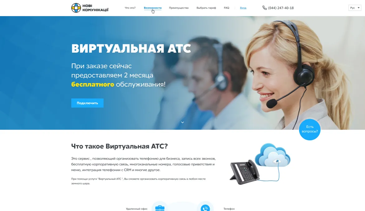 ™ Глянець, студія веб-дизайну — Односторінкові сайти та лендінги_18