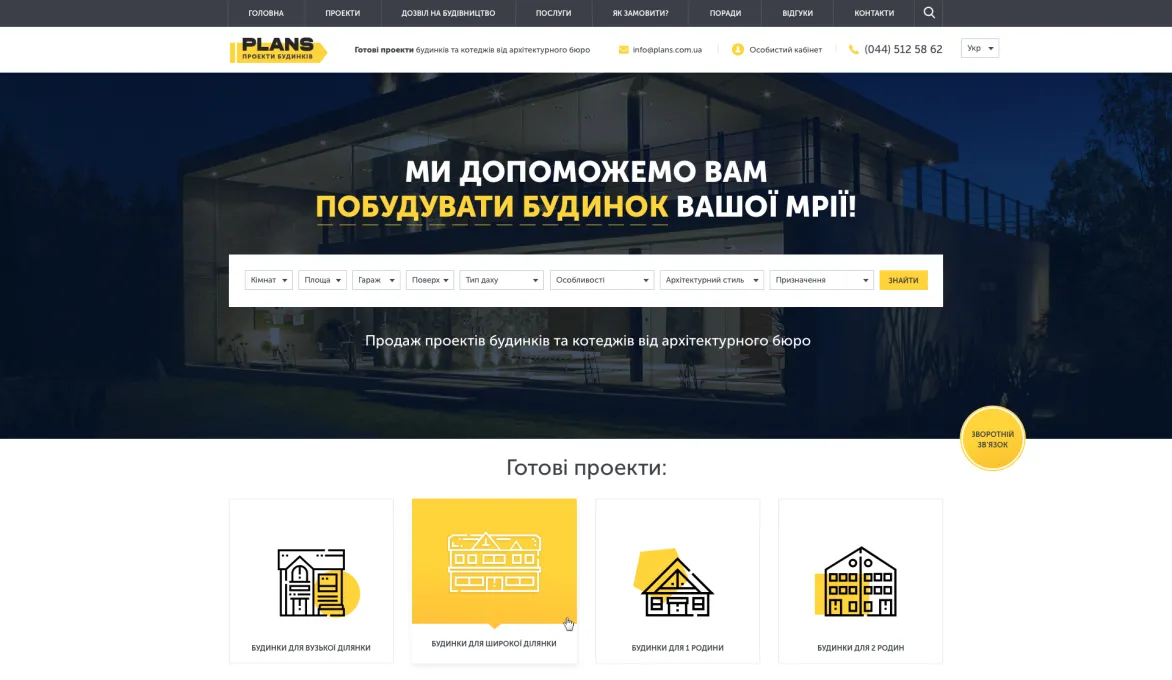™ Глянець, студія веб-дизайну — Магазини та каталоги товарів_8