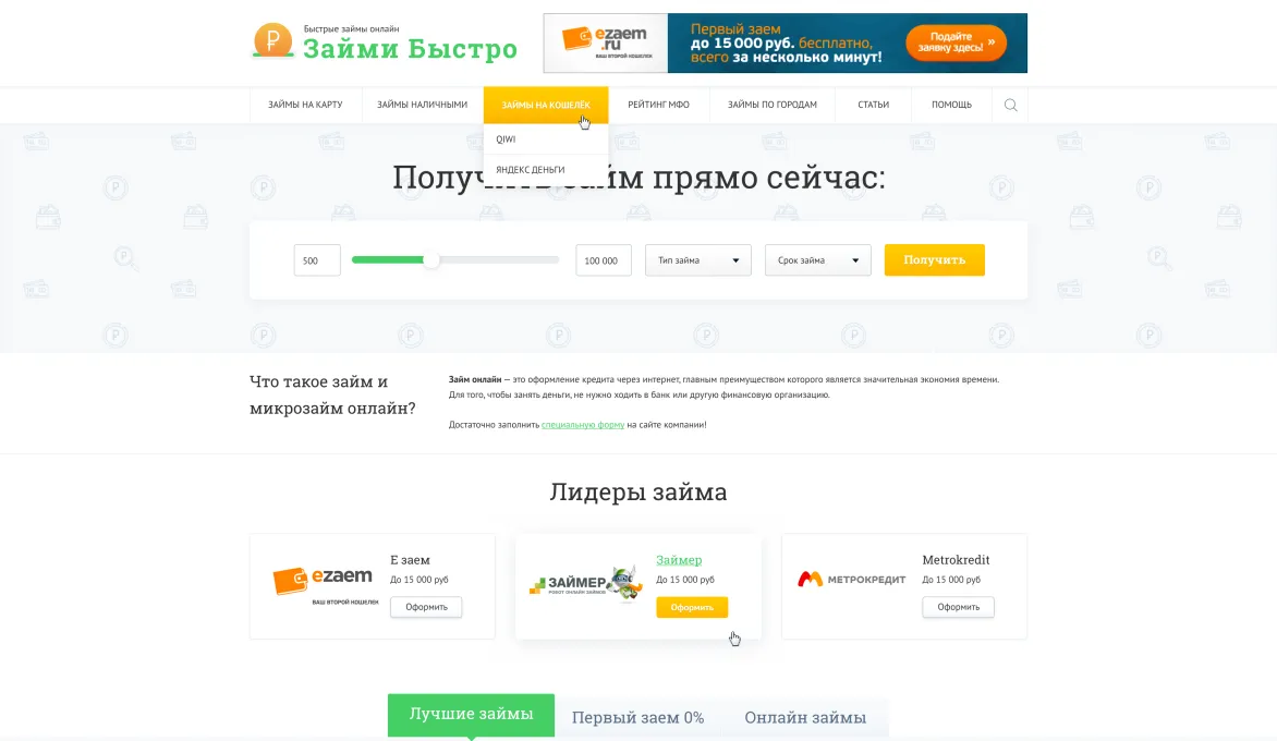 ™ Глянец, студия веб-дизайна - Архів_59