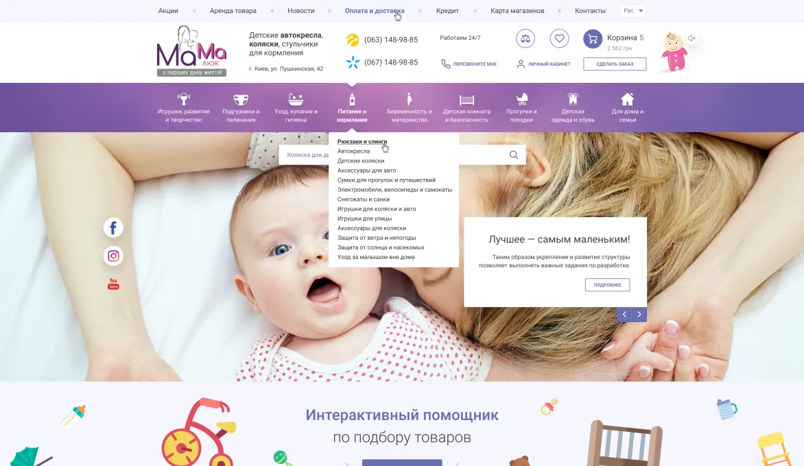 ™ Глянец, студия веб-дизайна - Архів_8